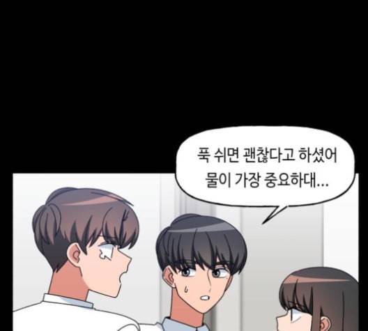 인어를 위한 수영교실 70화 18
