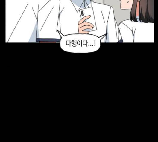 인어를 위한 수영교실 70화 19