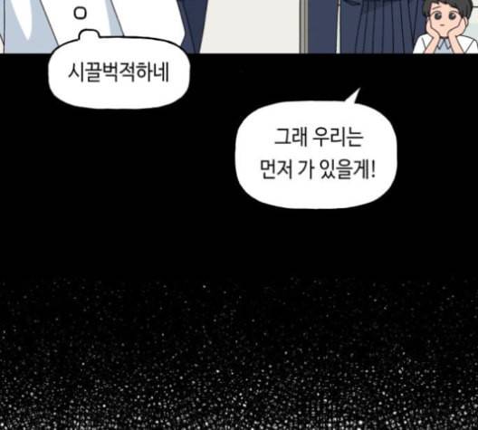 인어를 위한 수영교실 70화 21
