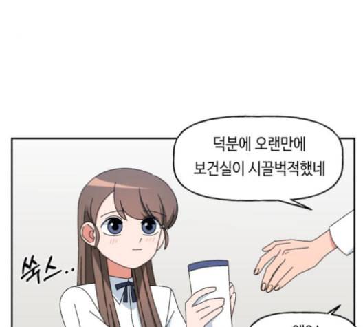 인어를 위한 수영교실 70화 23