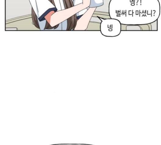 인어를 위한 수영교실 70화 24