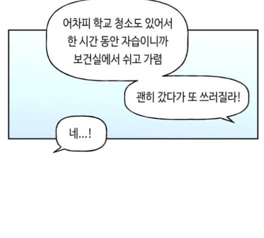 인어를 위한 수영교실 70화 25