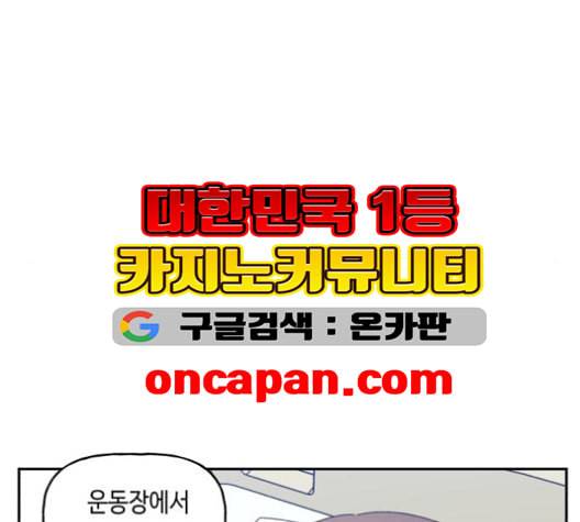 인어를 위한 수영교실 70화 26