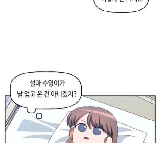 인어를 위한 수영교실 70화 28