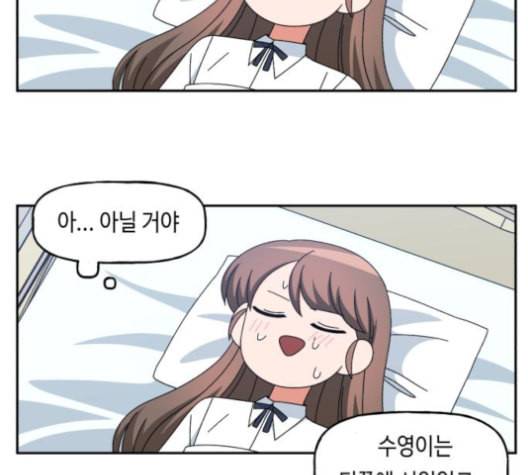 인어를 위한 수영교실 70화 29