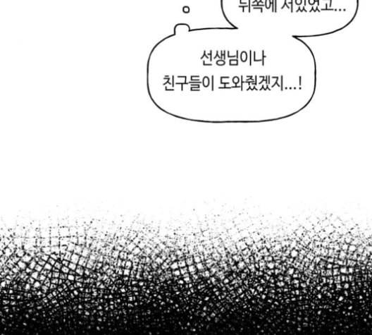 인어를 위한 수영교실 70화 30