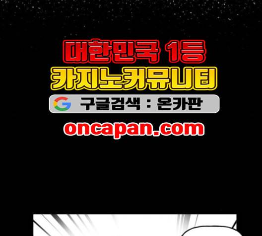 인어를 위한 수영교실 70화 31