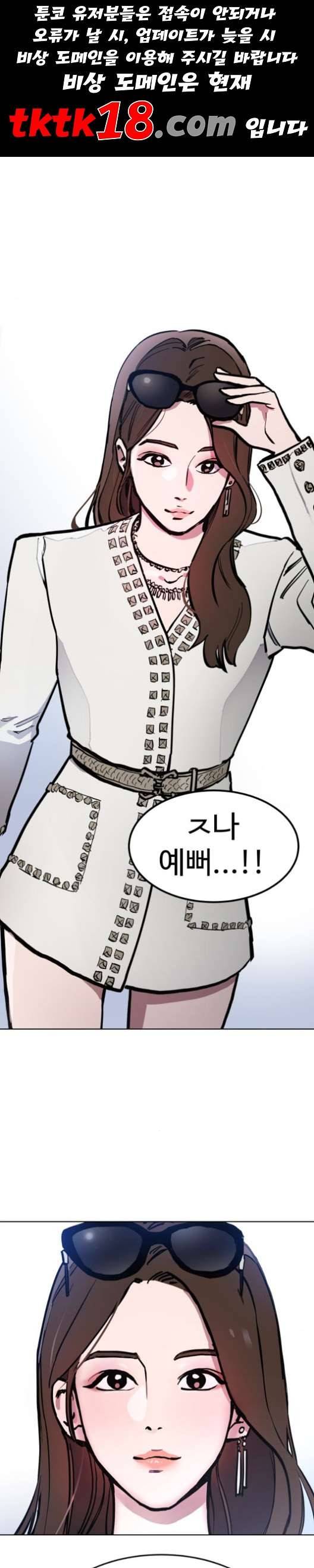 소녀재판 30화 1