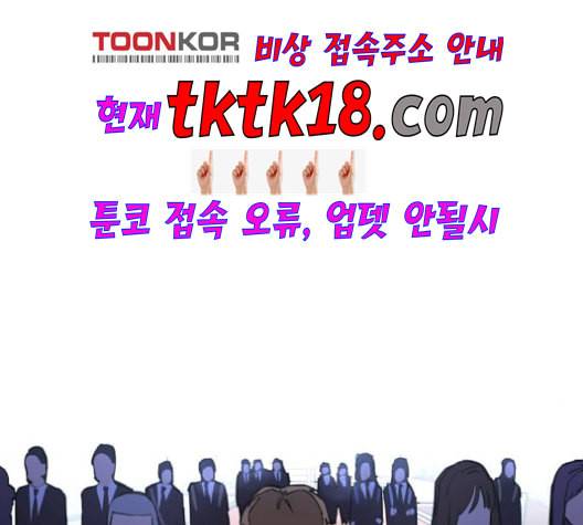 소녀재판 30화 3