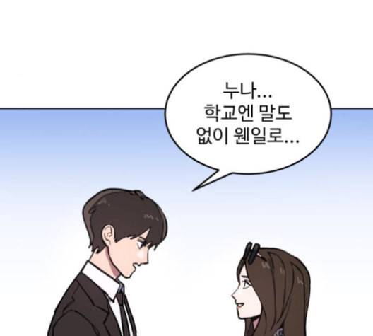 소녀재판 30화 9