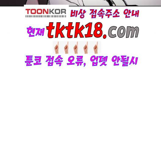 소녀재판 30화 16