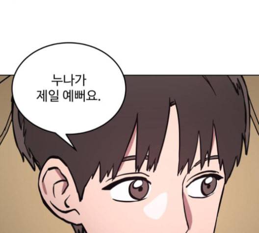 소녀재판 30화 17