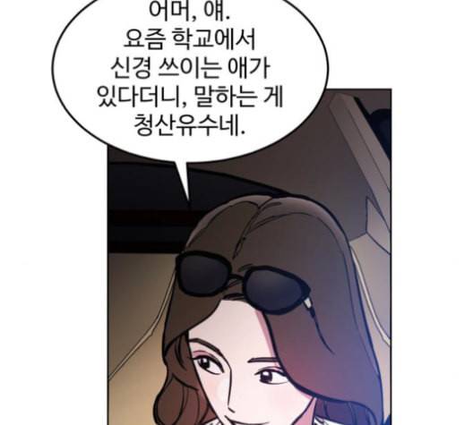소녀재판 30화 19