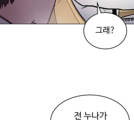 소녀재판 30화 22