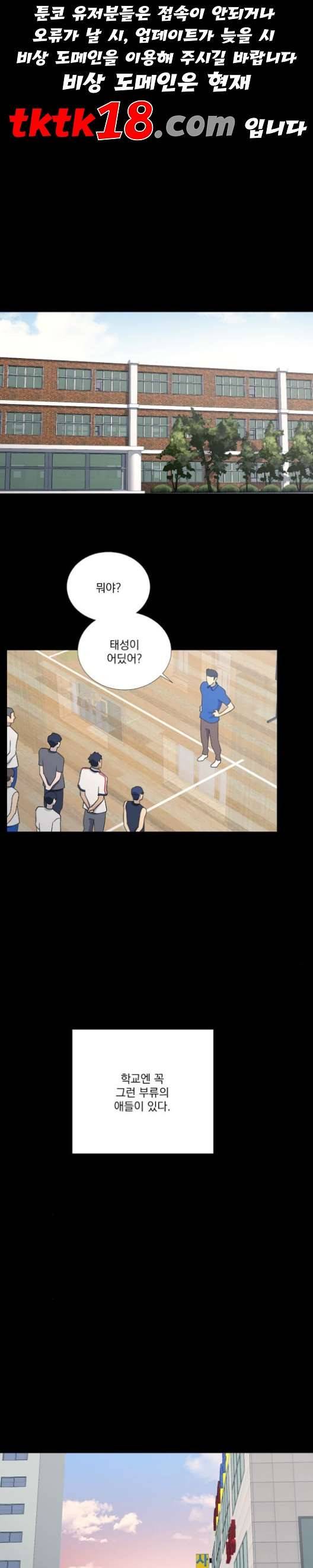 가비지타임 시즌2 26화 1