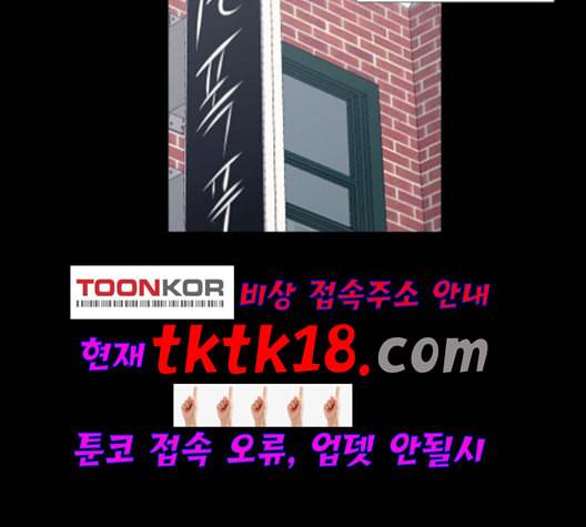 가비지타임 시즌2 26화 4