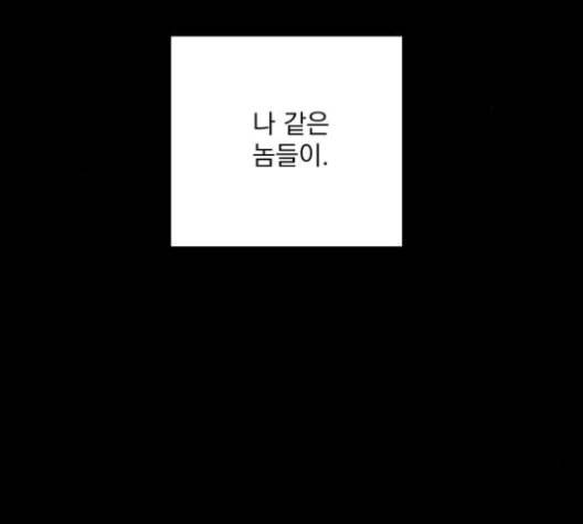 가비지타임 시즌2 26화 7