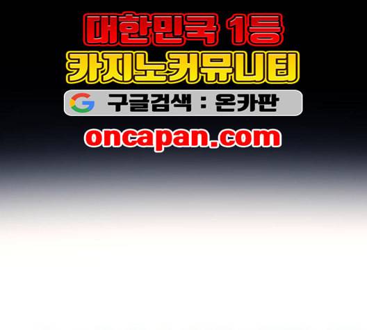 가비지타임 시즌2 26화 8