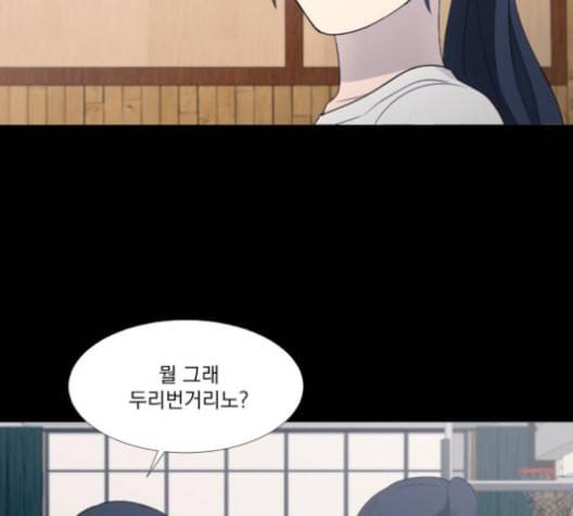가비지타임 시즌2 26화 12