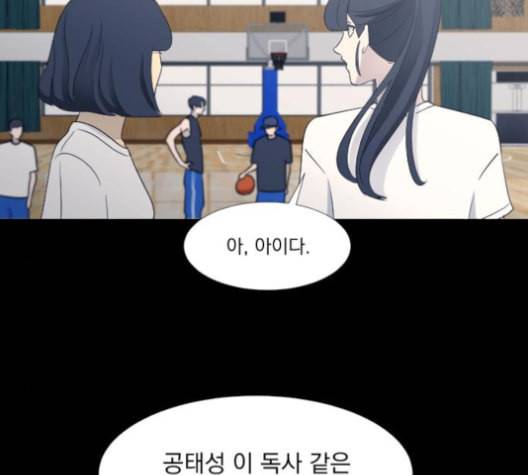 가비지타임 시즌2 26화 13
