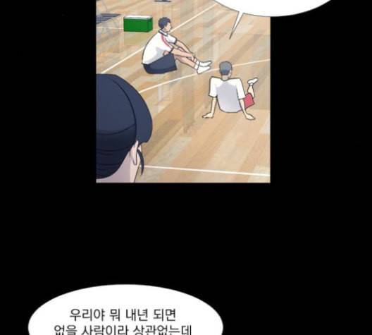 가비지타임 시즌2 26화 16