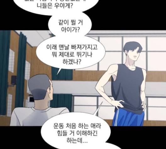 가비지타임 시즌2 26화 17