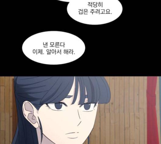 가비지타임 시즌2 26화 18
