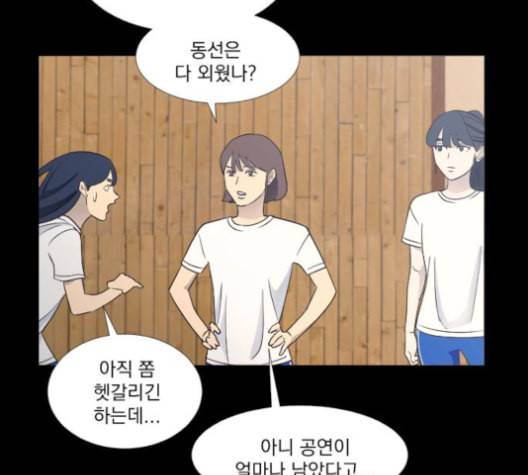 가비지타임 시즌2 26화 21