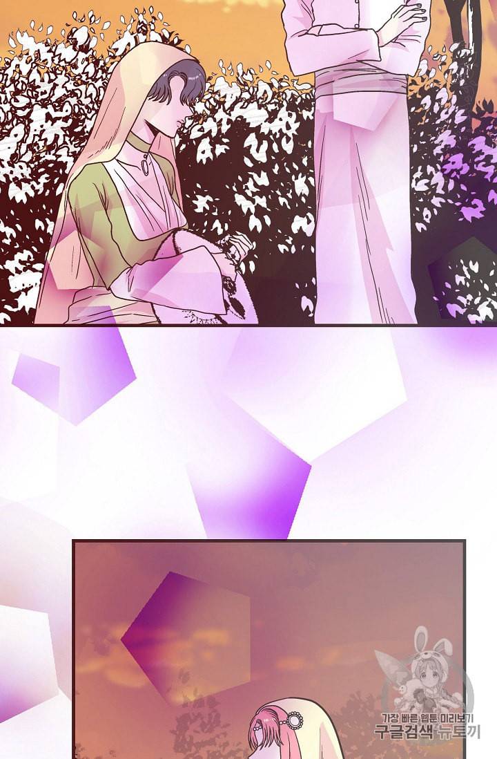 하렘생존기 42화 5