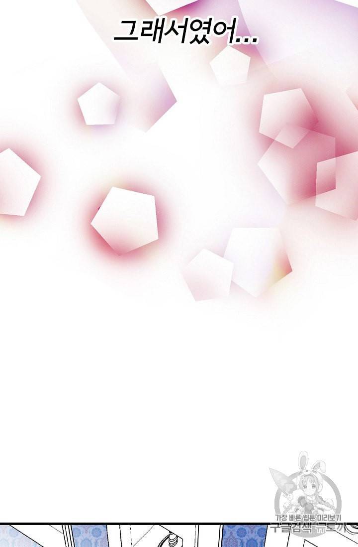하렘생존기 42화 7