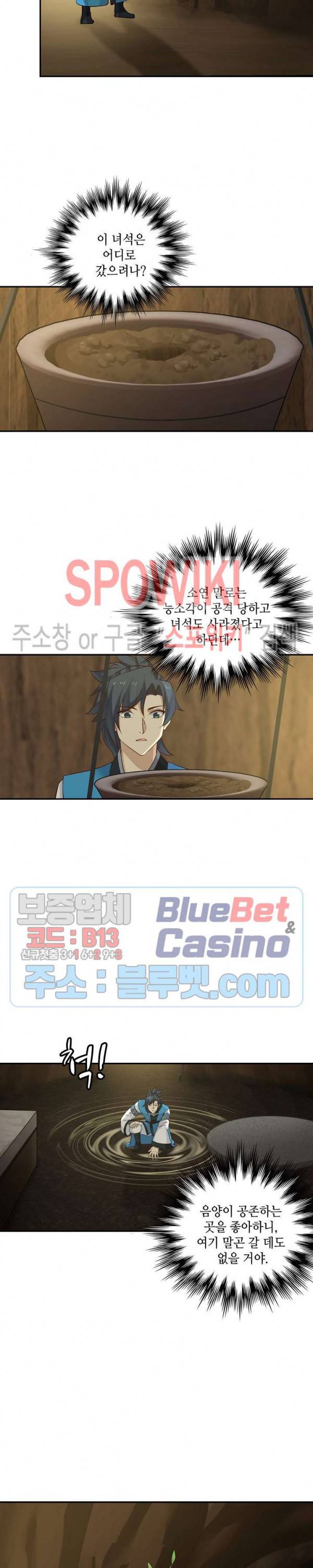 무련전봉 202화 2