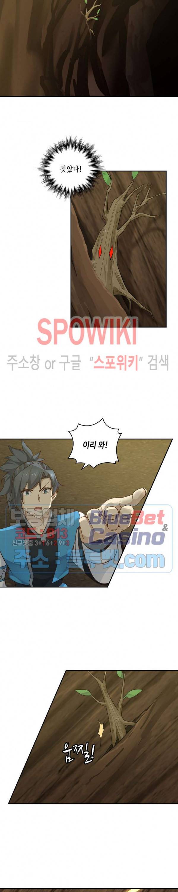 무련전봉 202화 3