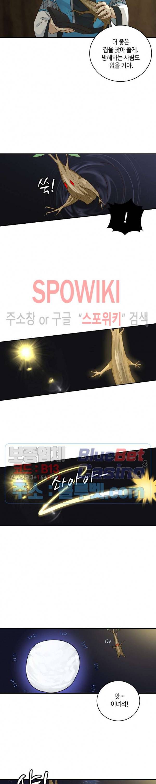 무련전봉 202화 5