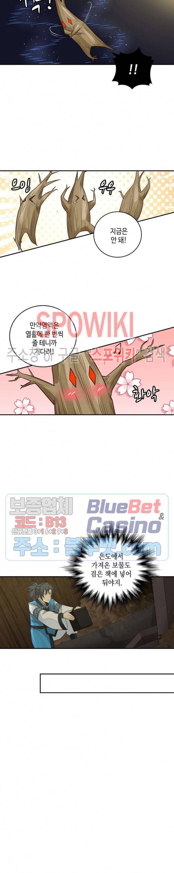 무련전봉 202화 6