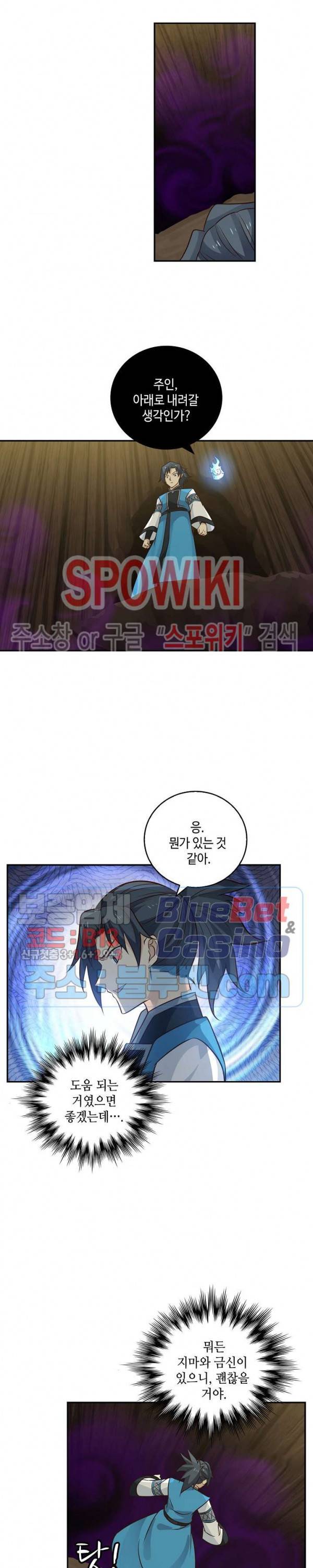 무련전봉 202화 7