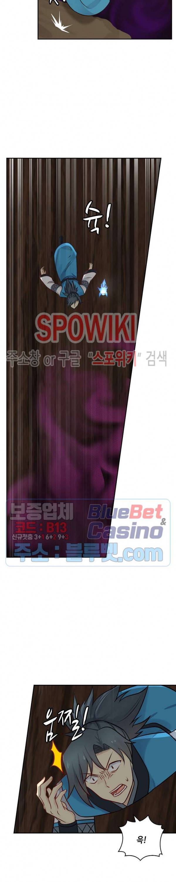 무련전봉 202화 8