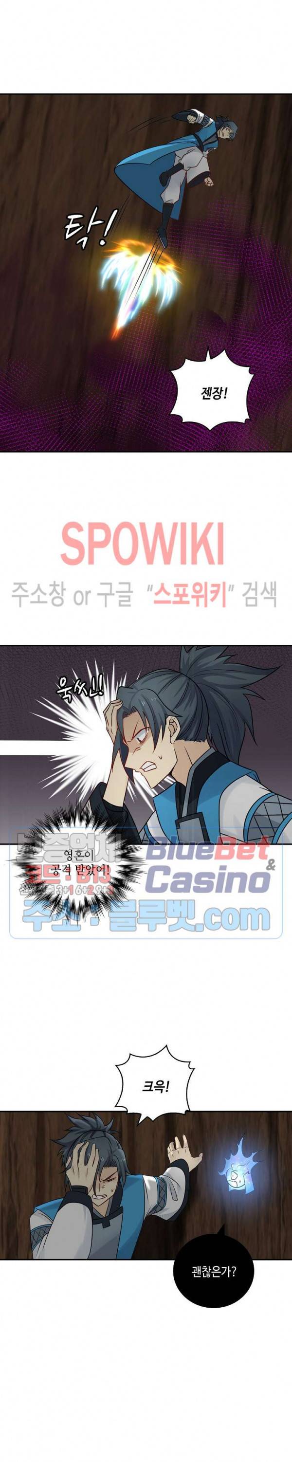 무련전봉 202화 9