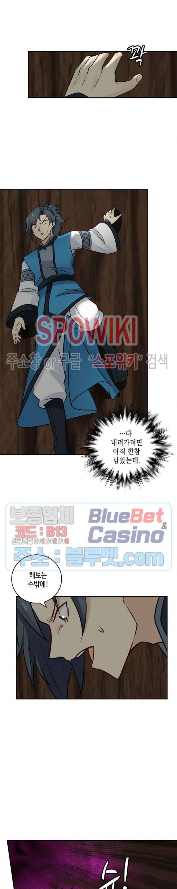 무련전봉 202화 10
