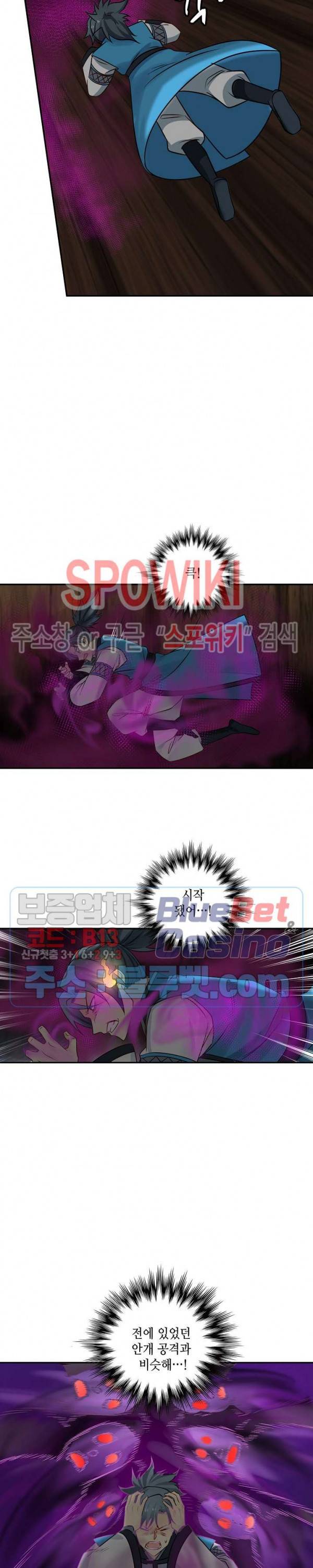 무련전봉 202화 11