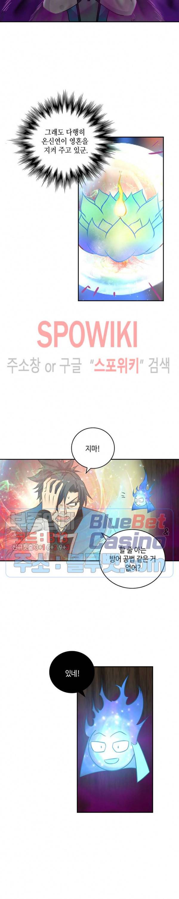 무련전봉 202화 12