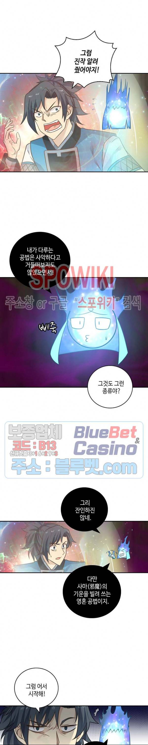 무련전봉 202화 13
