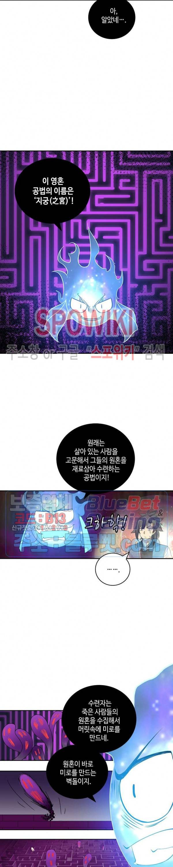 무련전봉 202화 14