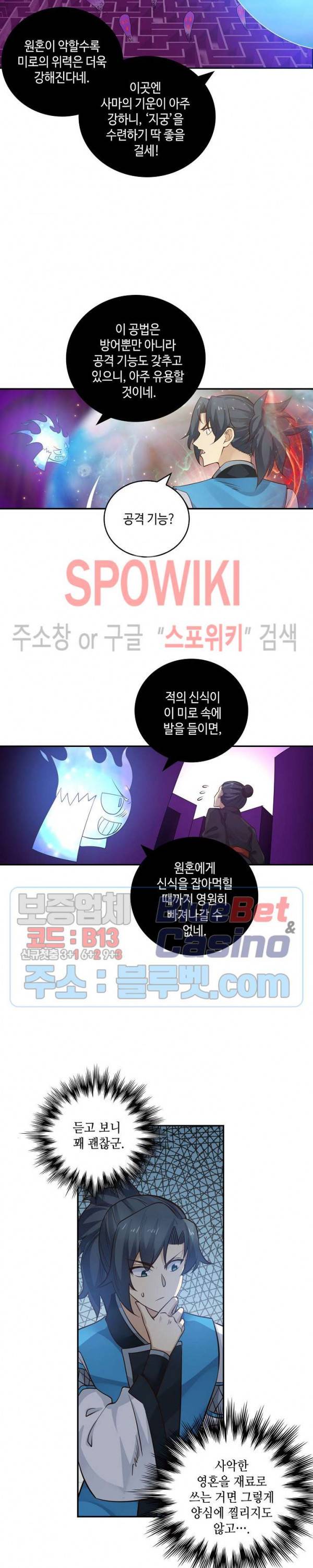 무련전봉 202화 15
