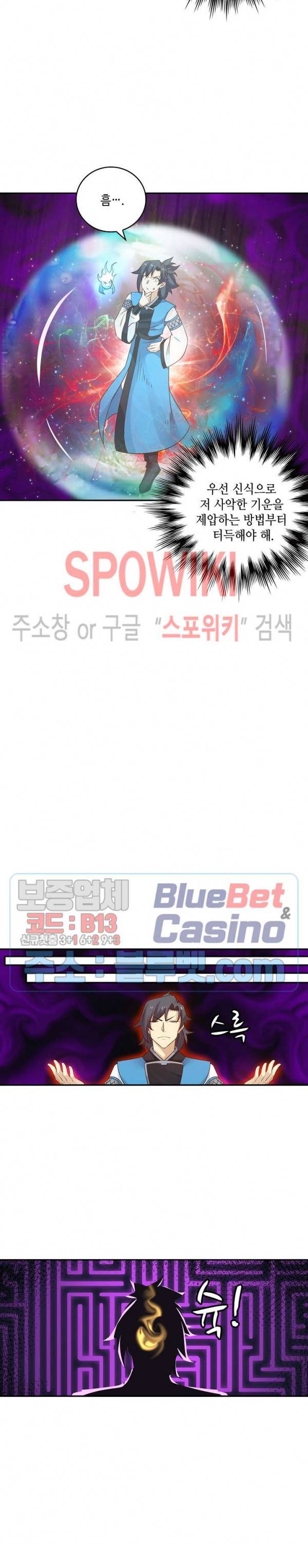 무련전봉 202화 16