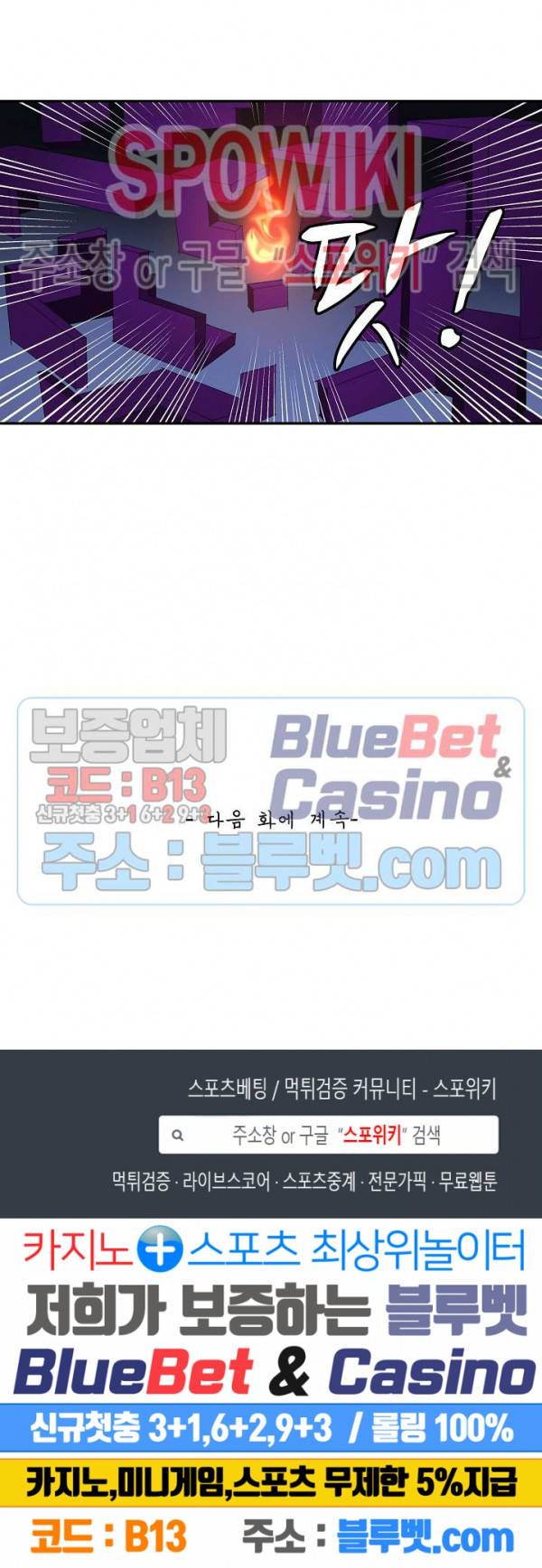 무련전봉 202화 17