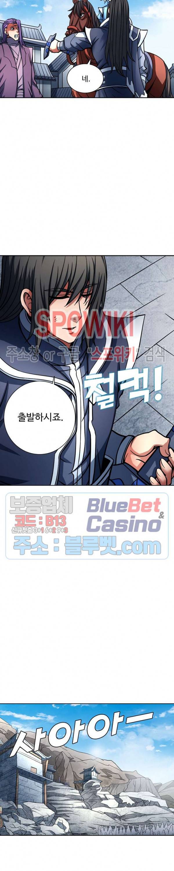 절세무신 147화 2