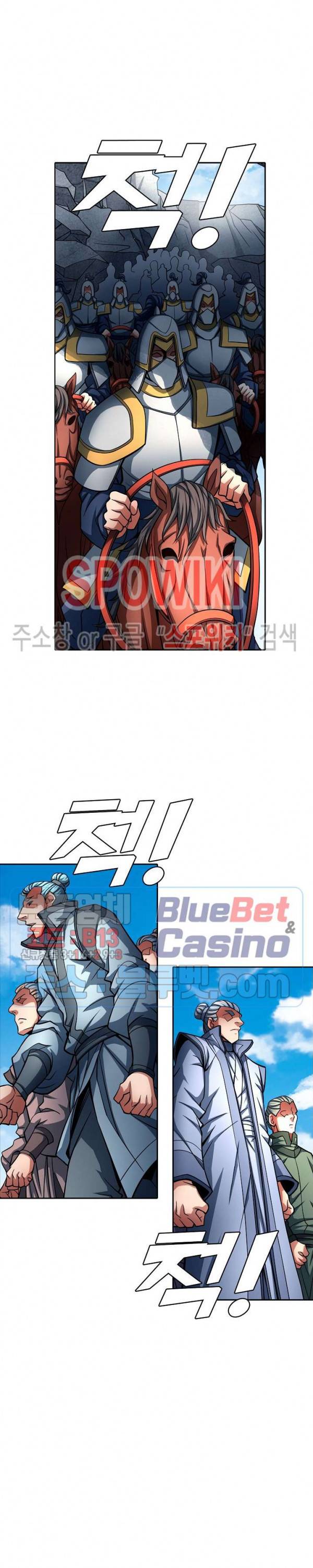 절세무신 147화 3