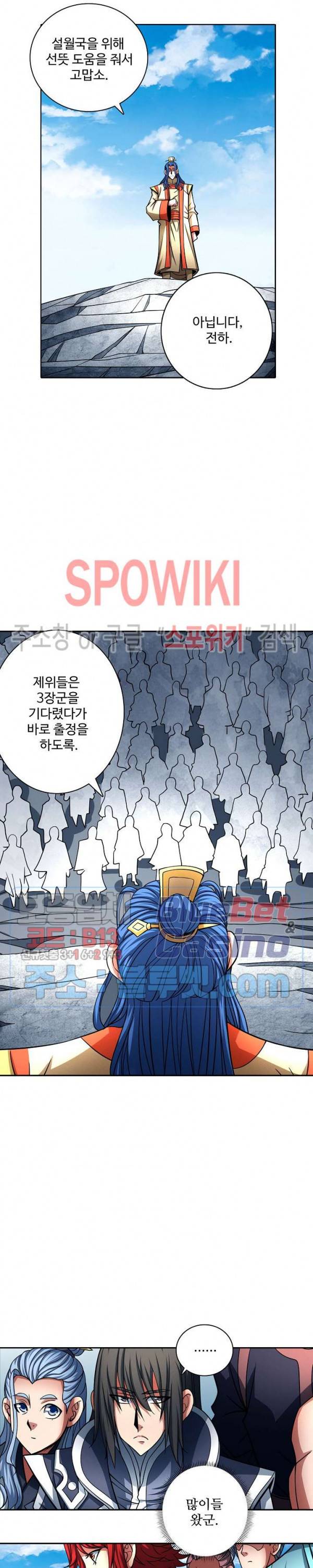 절세무신 147화 4