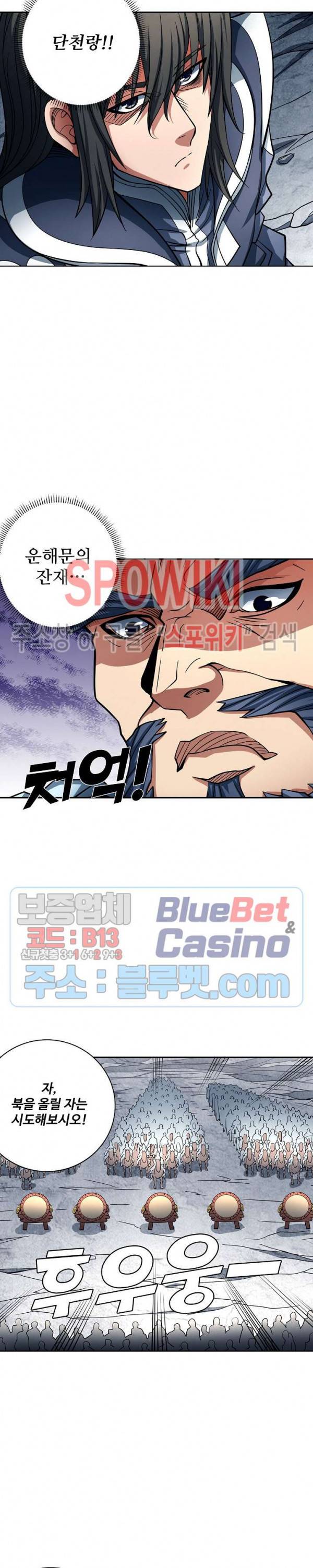 절세무신 147화 6