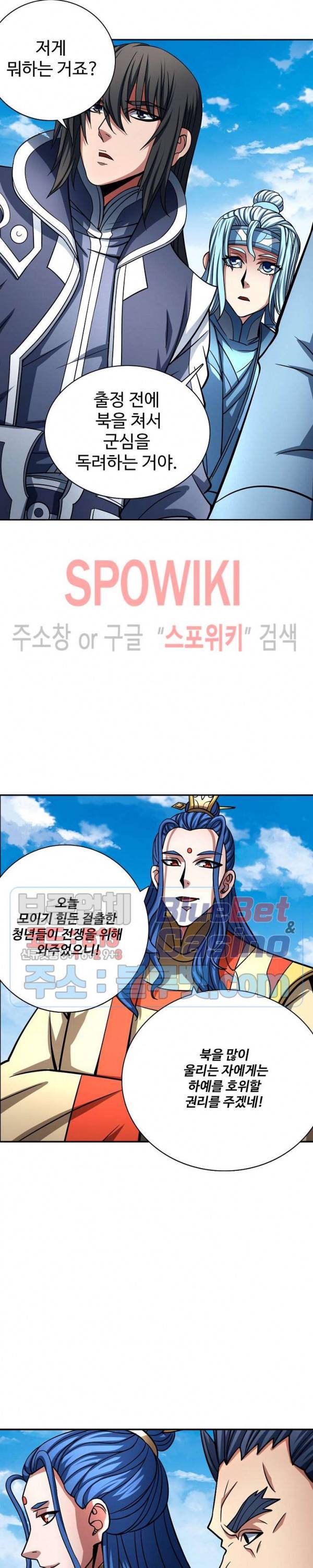 절세무신 147화 7